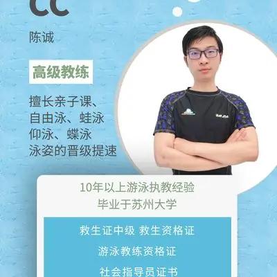 王教练 - 婴幼儿急救认证，擅长0-2岁教学