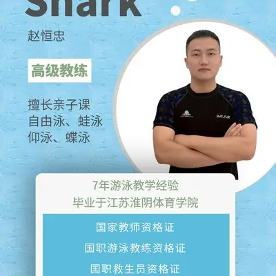 陈教练 - STA认证，前省队游泳运动员