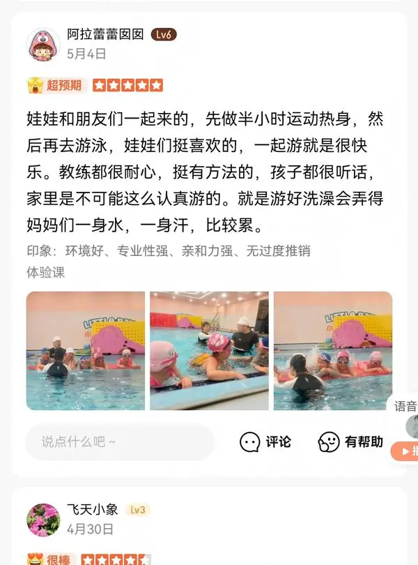 大众点评真实好评截图