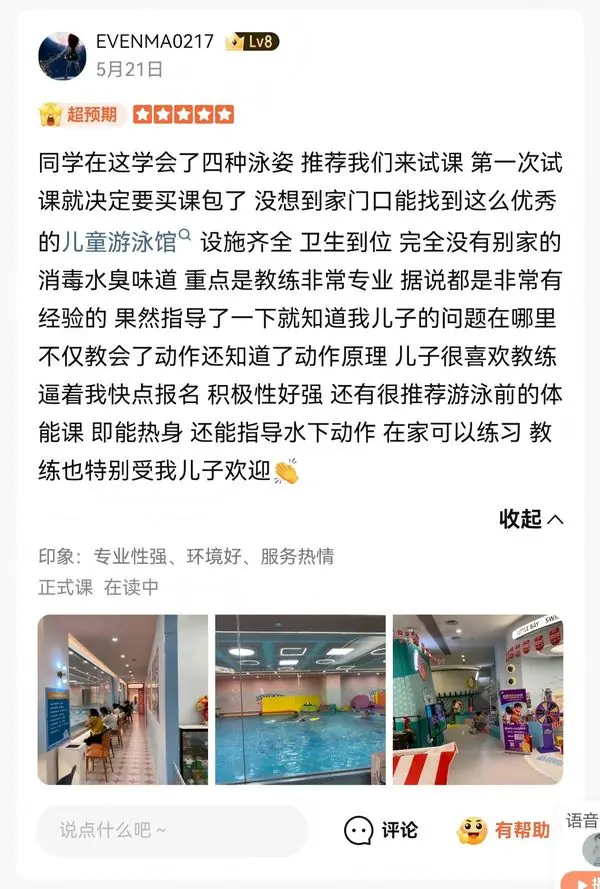 大众点评真实好评截图