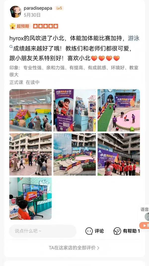 大众点评真实好评截图