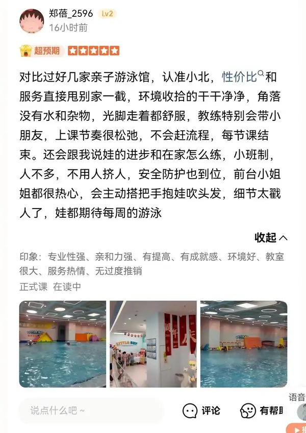 大众点评真实好评截图