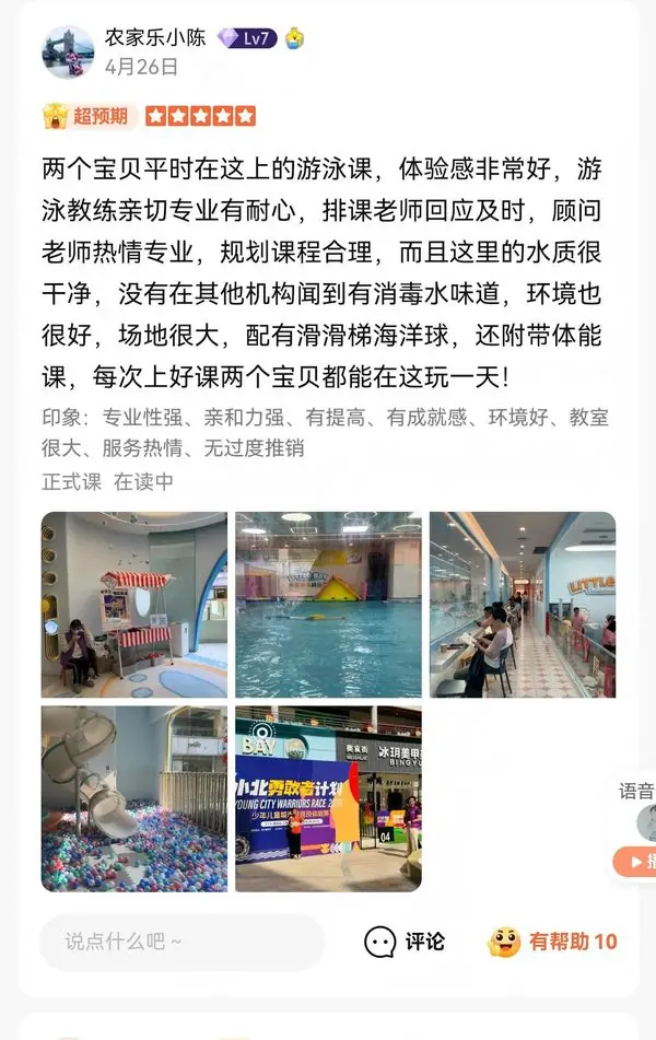 大众点评真实好评截图